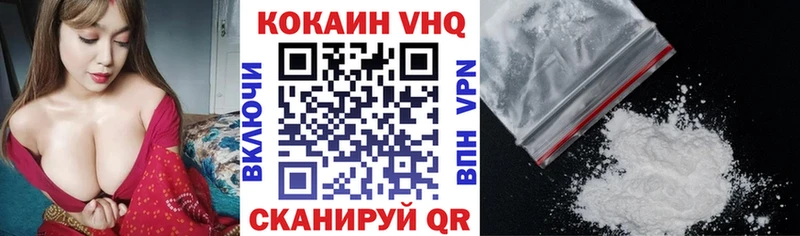 Cocaine VHQ  купить  цена  ссылка на мегу tor  Электроугли 