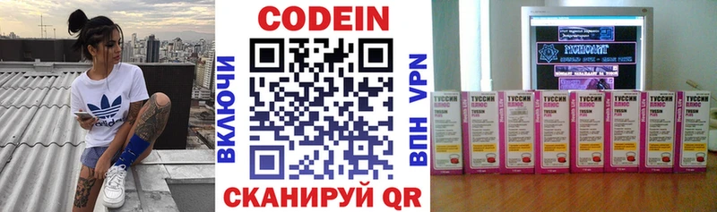 Кодеиновый сироп Lean Purple Drank  Электроугли 
