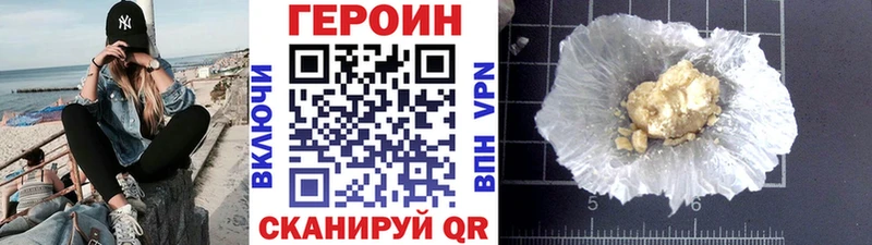 Героин VHQ магазин Электроугли