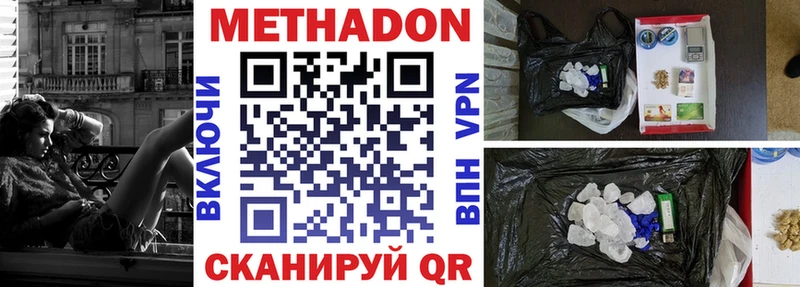 где купить наркоту  Электроугли  Метадон кристалл 